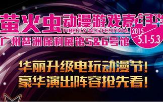 西安漫展最新爆料新闻,精彩阵容与神秘活动提前揭晓