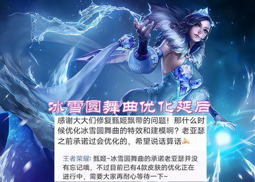 甄姬皮肤优化最新爆料图