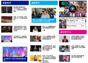 娱乐小八卦最新爆料网站